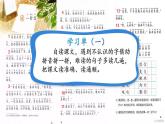 小学语文 部编版 二年级 24《一封信》（第一课时）课件