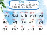 小学语文 部编版 二年级 24《一封信》（第一课时）课件