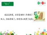 小学语文 部编版 二年级 23《玲玲的画》（第二课时） 微课课件