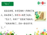 小学语文 部编版 二年级 23《玲玲的画》（第二课时） 微课课件