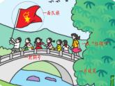 小学语文 部编版 二年级《场景歌》（第二课时）课件