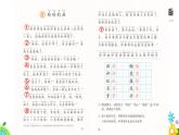 小学语文 部编版 二年级 22《玲玲的画》（第一课时） 课件