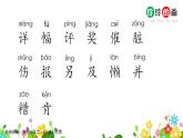 小学语文 部编版 二年级 22《玲玲的画》（第一课时） 课件
