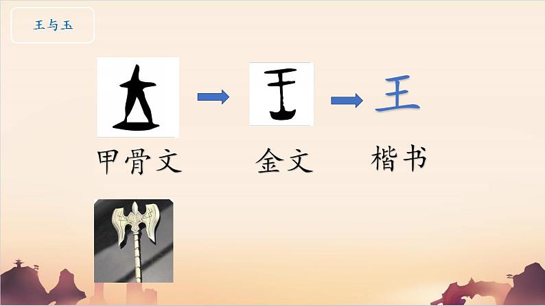 小学语文 部编版 二年级《“贝”的故事》（第二课时） 课件第4页