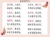 小学语文 部编版 二年级《传统节日》（第一课时） 课件