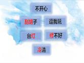 小学语文 部编版 二年级 25《一封信》（第二课时）课件