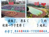 小学语文 部编版 二年级 25《一封信》（第二课时）课件