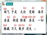 小学语文 部编版 二年级 19《雾在哪里》（第一课时）微课 课件