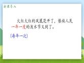 小学语文 部编版 二年级 17《难忘的泼水节》（第一课时） 课件
