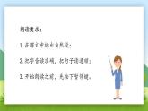 小学语文 部编版 二年级 17《难忘的泼水节》（第一课时） 课件
