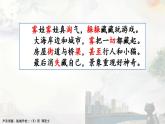小学语文 部编版 二年级 19《雾在哪里》（第二课时 ）课件