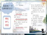 小学语文 部编版 二年级 19《雾在哪里》（第二课时 ）课件