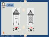 小学语文 部编版 二年级《太空生活趣事多》第一课时 课件