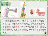 小学语文 部编版 二年级《蜘蛛开店》第二课时  课件