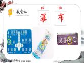 小学语文 部编版 二年级上册《古诗二首》（第二课时）《望庐山瀑布》 课件
