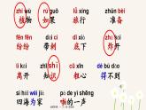 小学语文 部编版 二年级《植物妈妈有办法》（第一课时）课件