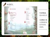 小学语文 部编版 二年级《祖先的摇篮》第一课时 课件