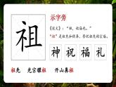 小学语文 部编版 二年级《祖先的摇篮》第一课时 课件