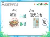 小学语文 部编版 二年级《小蝌蚪找妈妈》（第二课时）课件