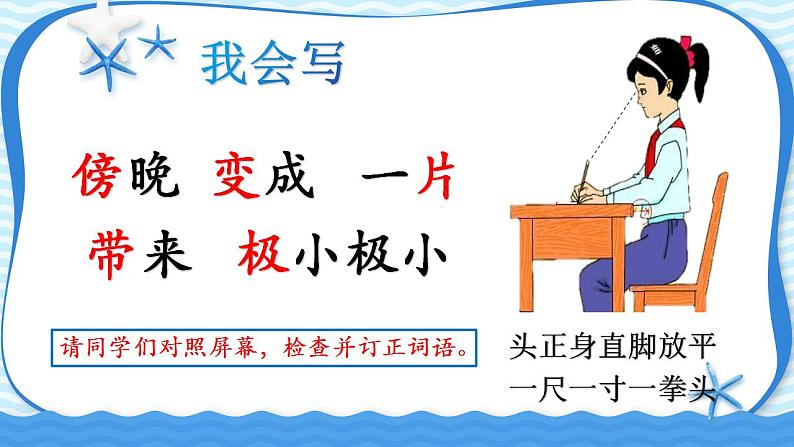 小学语文 部编版 二年级《我是什么》（第二课时）《我是什么》（第二课时） 课件02