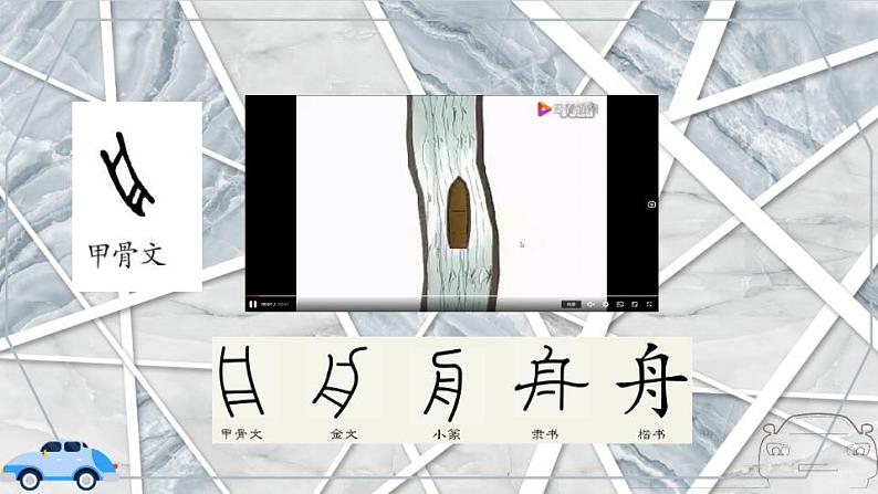 小学语文 部编版 二年级上册《语文园地六》（ 第一课时）课件02