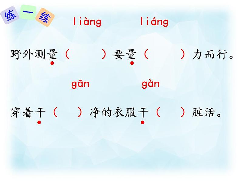 小学语文 部编版 二年级《沙滩上的童话》（第一课时） 课件第8页