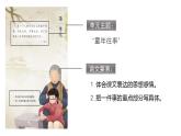 部编版小学语文五年级下册1.古诗三首 课件 （共2课时 49张PPT)