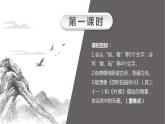部编版小学语文五年级下册1.古诗三首 课件 （共2课时 49张PPT)