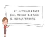 部编版小学语文五年级下册1.古诗三首 课件 （共2课时 49张PPT)