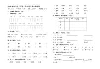 二年级上册语文试题-期中检测题 人教（部编版） 无答案