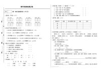 人教部编版二年级语文上册期中试卷（无答案） (3)