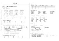 人教部编版二年级语文上册期中试卷（无答案） (4)