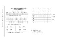 人教部编版二年级语文上册期中试卷（无答案）