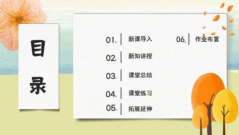 部编版语文四上26.《西门豹治邺》课件+教案+素材03