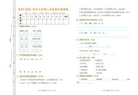 二年级上册语文试题 - 2019-2020第一学期期中测试A卷（PDFB版含答案）_ 人教（部编版）