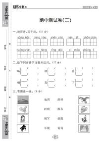 部编版二年级语文上册期中测试卷（无答案） (21)