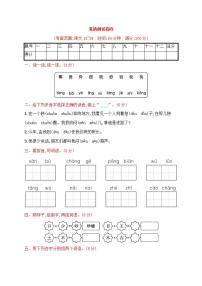 部编版二年级语文上册期中测试卷（无答案） (1)