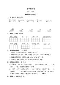 部编版二年级语文上册期中测试卷（无答案） (7)