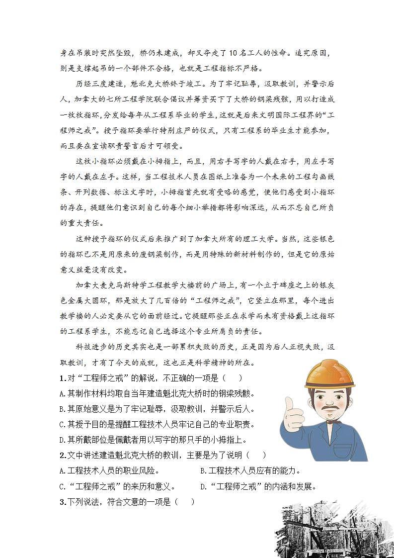五年级语文 专题04 归纳文章中心 学生版（试题）第3页