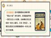 统编版语文四年级上册 25 王戎不取道旁李 优质课件