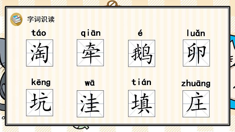 统编版语文四年级上册 2 走月亮 优质课件04