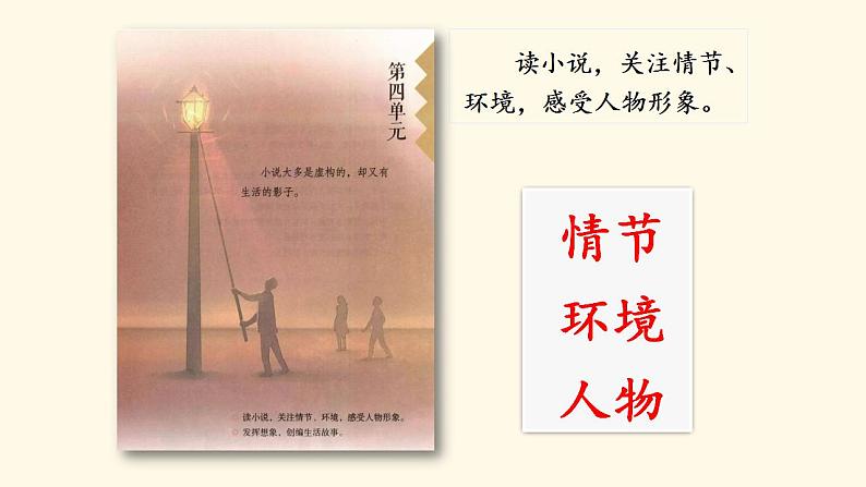 13《桥》第一、二课时教学设计+课件+随堂练（共23+18张PPT）03