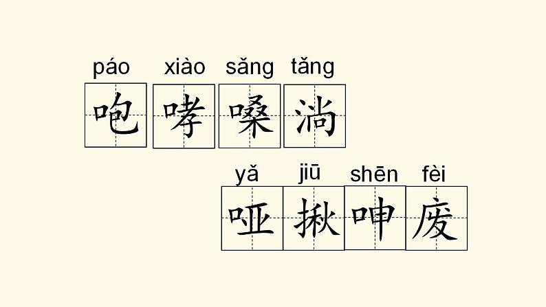 13《桥》第一、二课时教学设计+课件+随堂练（共23+18张PPT）06