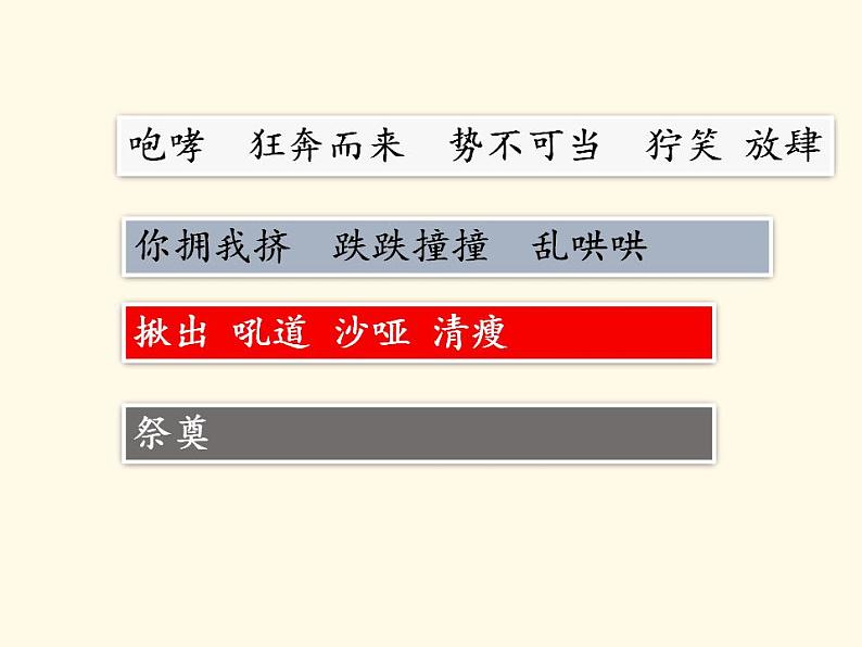 13《桥》第一、二课时教学设计+课件+随堂练（共23+18张PPT）03