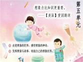 人教部编版（五四制）语文三年级下册16 宇宙的另一边（课件）