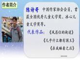 人教部编版（五四制）语文三年级下册16 宇宙的另一边（课件）