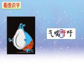 人教部编版（五四制）语文三年级下册16 宇宙的另一边（课件）