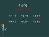人教部编版（五四制）语文三年级下册16.宇宙的另一边（2课时）（课件）