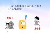 人教部编版（五四制）语文三年级下册25《慢性子裁缝和急性子顾客》(课件）