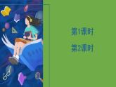 人教部编版（五四制）语文三年级下册  课件-第五单元  习作：奇妙的想象   (共26张PPT)
